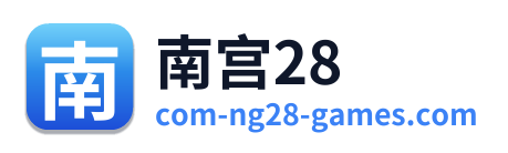 南宫28